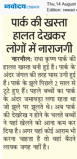 REWARI MAHENDERGARH TIMES 8/14/2025 12:00:00 AM