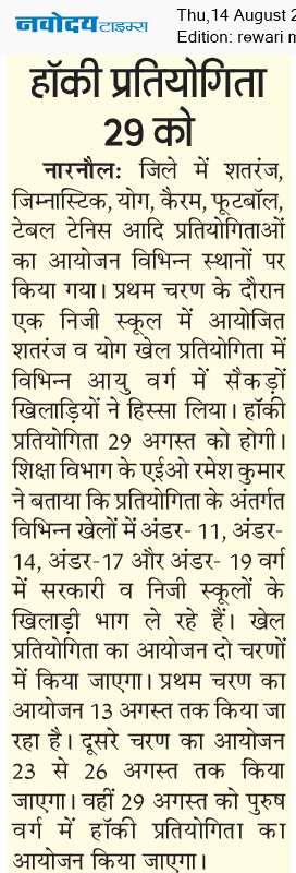 REWARI MAHENDERGARH TIMES 8/14/2025 12:00:00 AM
