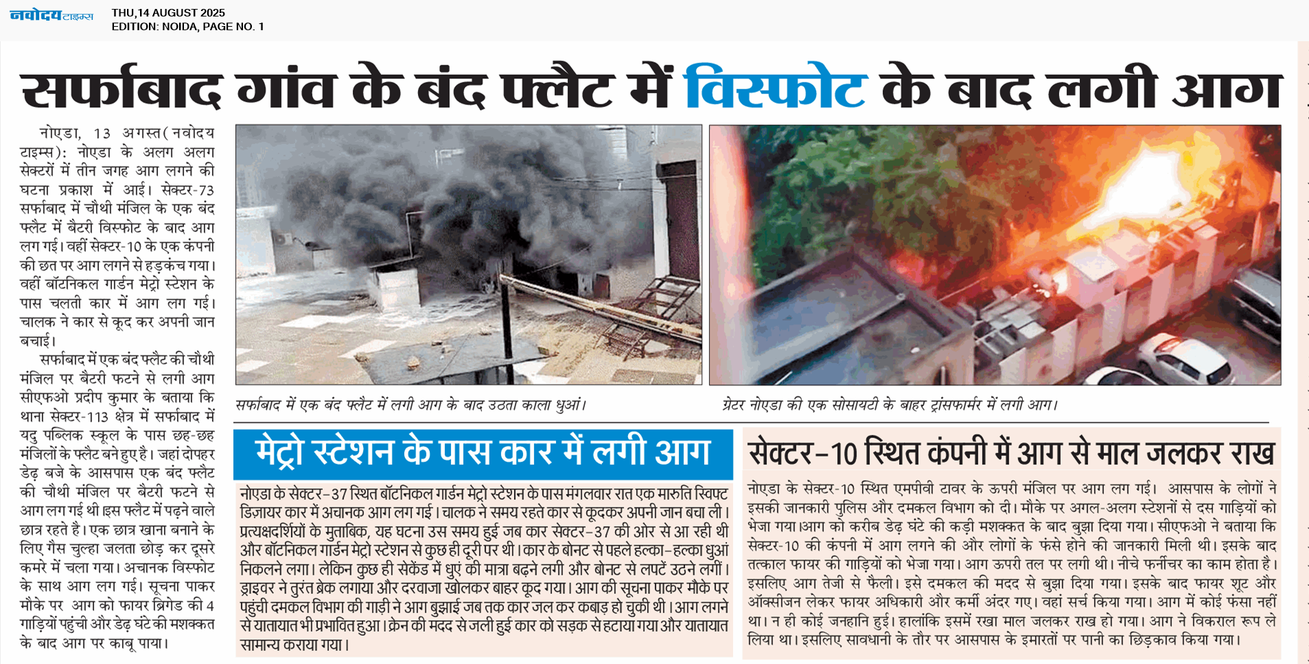 Noida 8/14/2025 12:00:00 AM