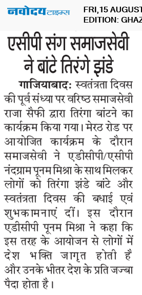 Ghaziabad 8/15/2025 12:00:00 AM