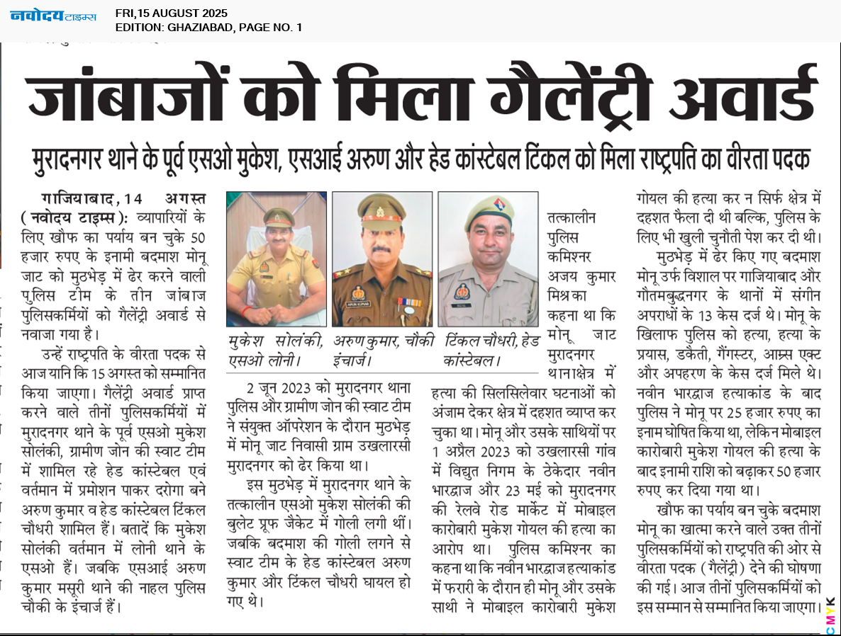 Ghaziabad 8/15/2025 12:00:00 AM