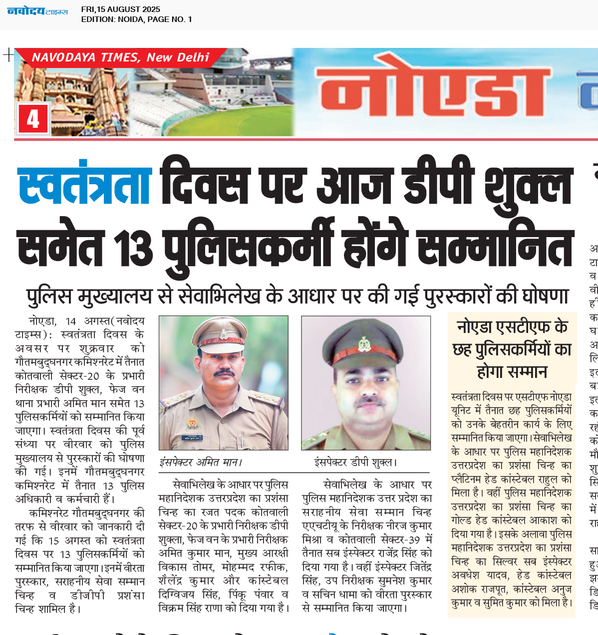 Noida 8/15/2025 12:00:00 AM