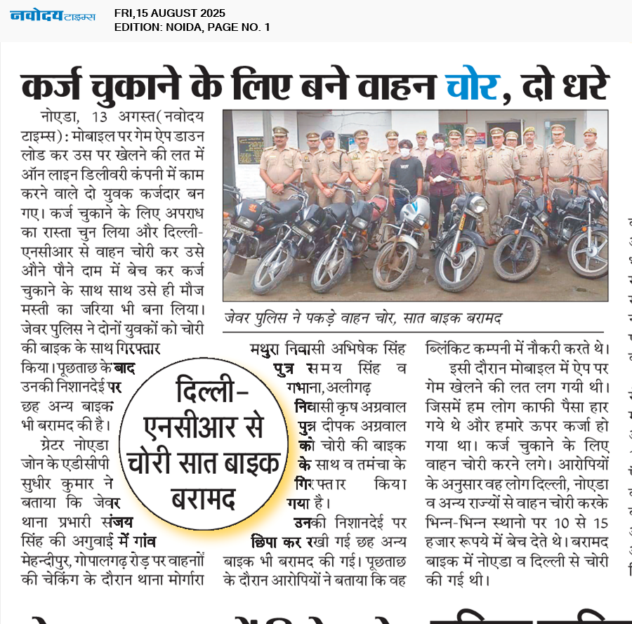 Noida 8/15/2025 12:00:00 AM