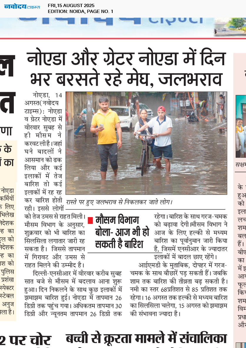 Noida 8/15/2025 12:00:00 AM