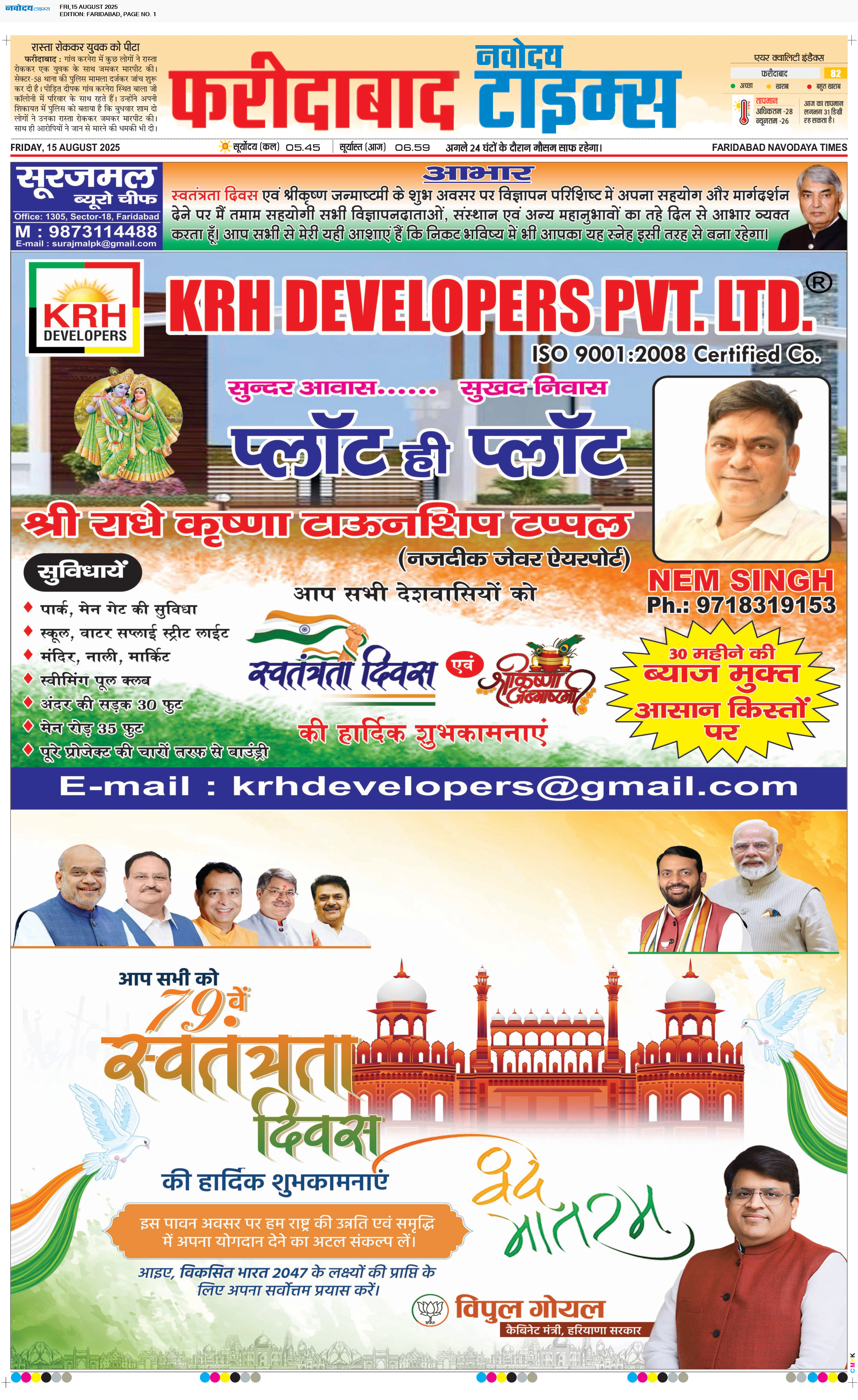 Faridabad 8/15/2025 12:00:00 AM