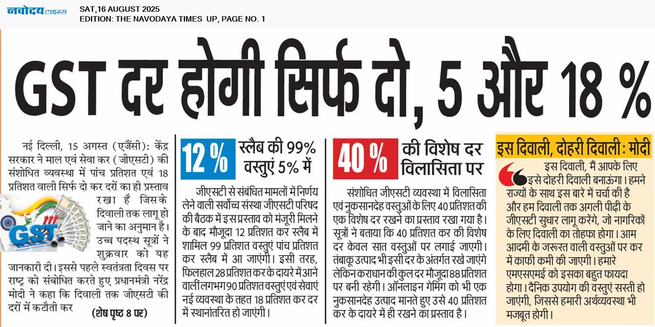 THE NAVODAYA TIMES MAIN UP 8/16/2025 12:00:00 AM