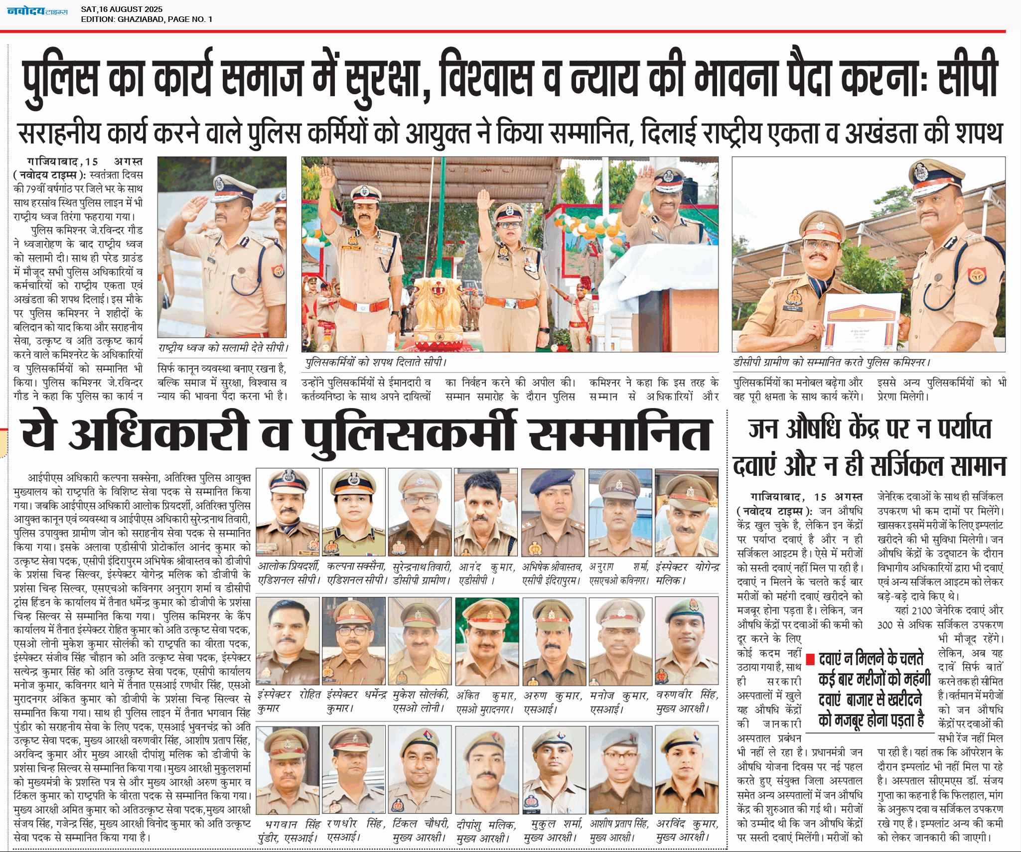 Ghaziabad 8/16/2025 12:00:00 AM