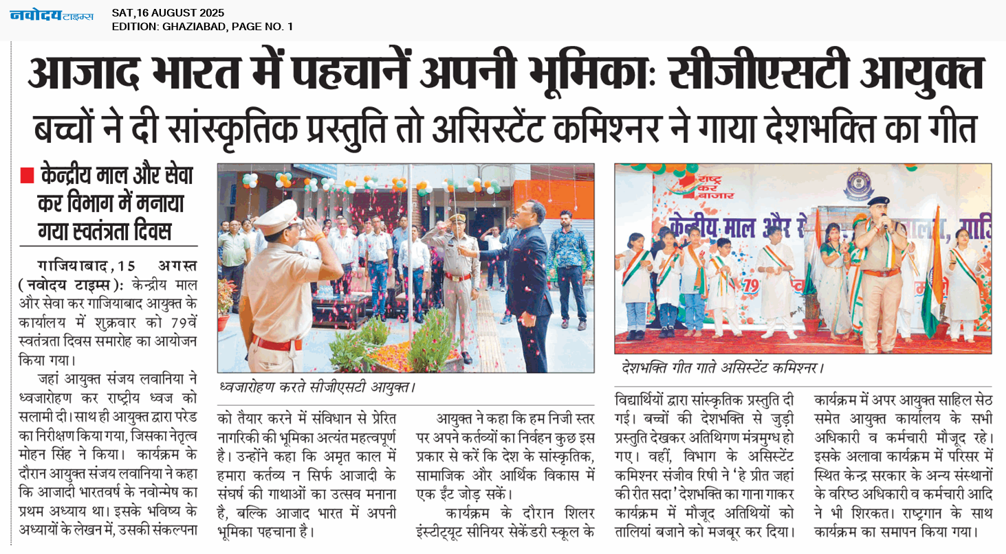 Ghaziabad 8/16/2025 12:00:00 AM