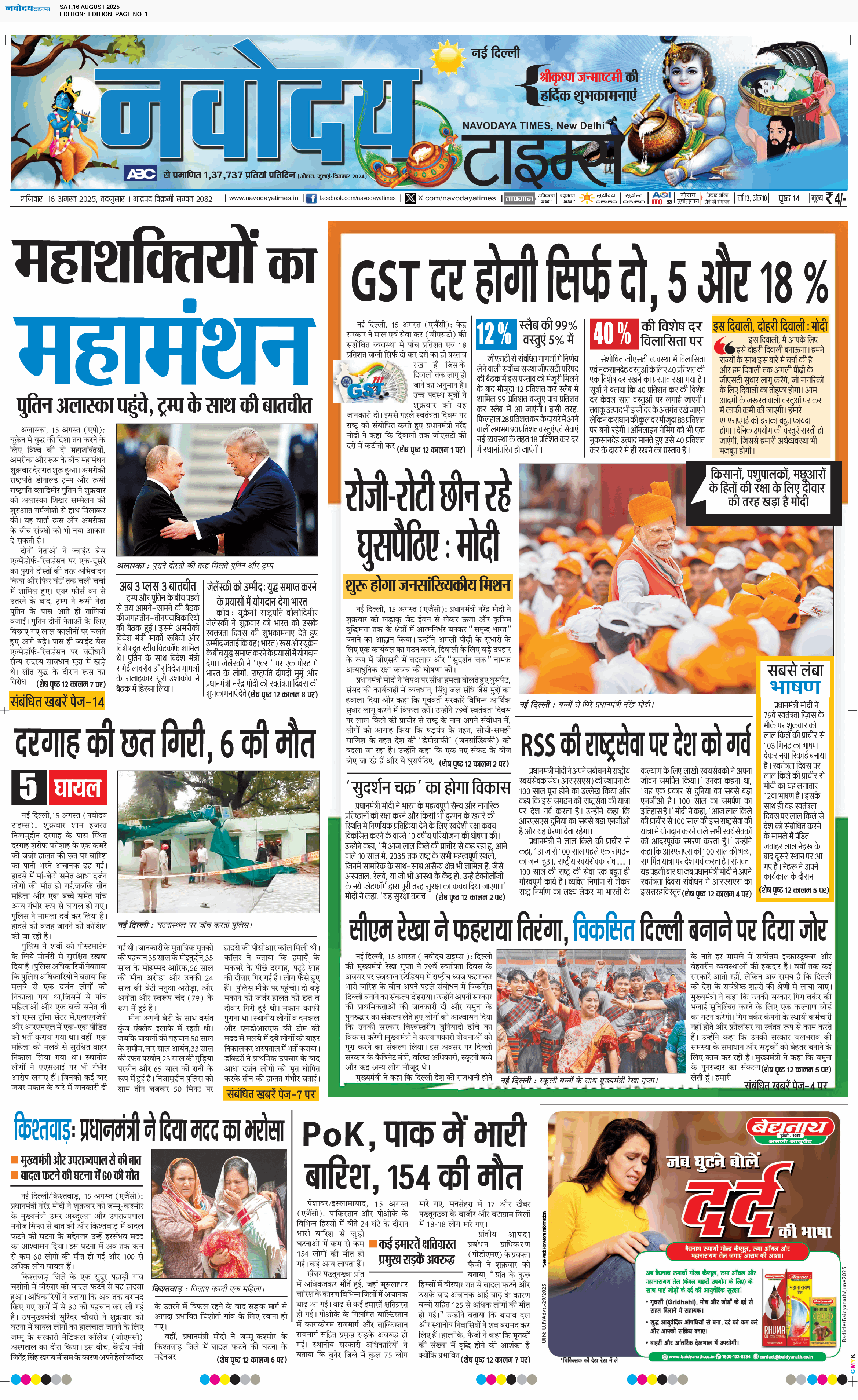 Main Edition 8/16/2025 12:00:00 AM