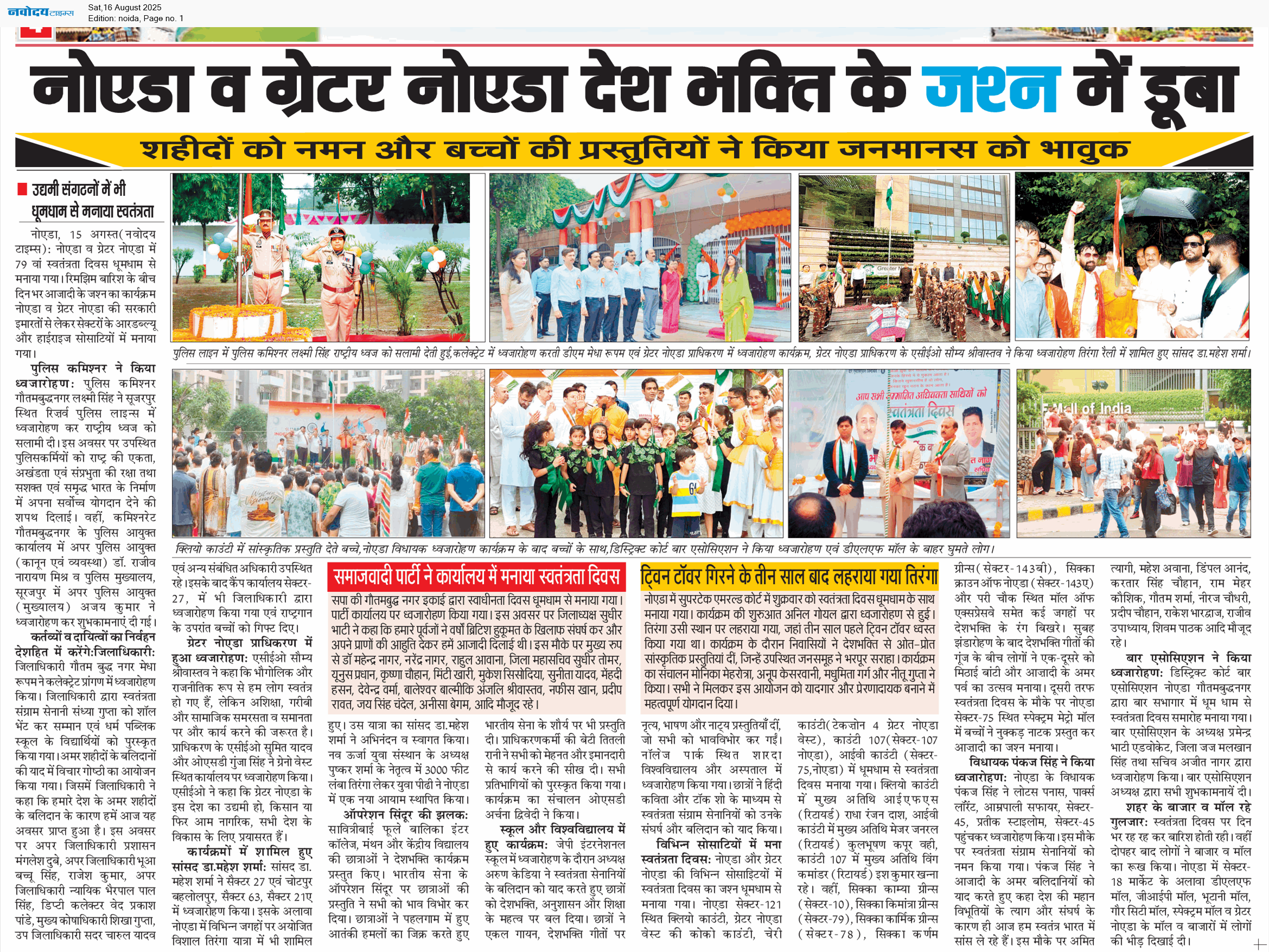 Noida 8/16/2025 12:00:00 AM