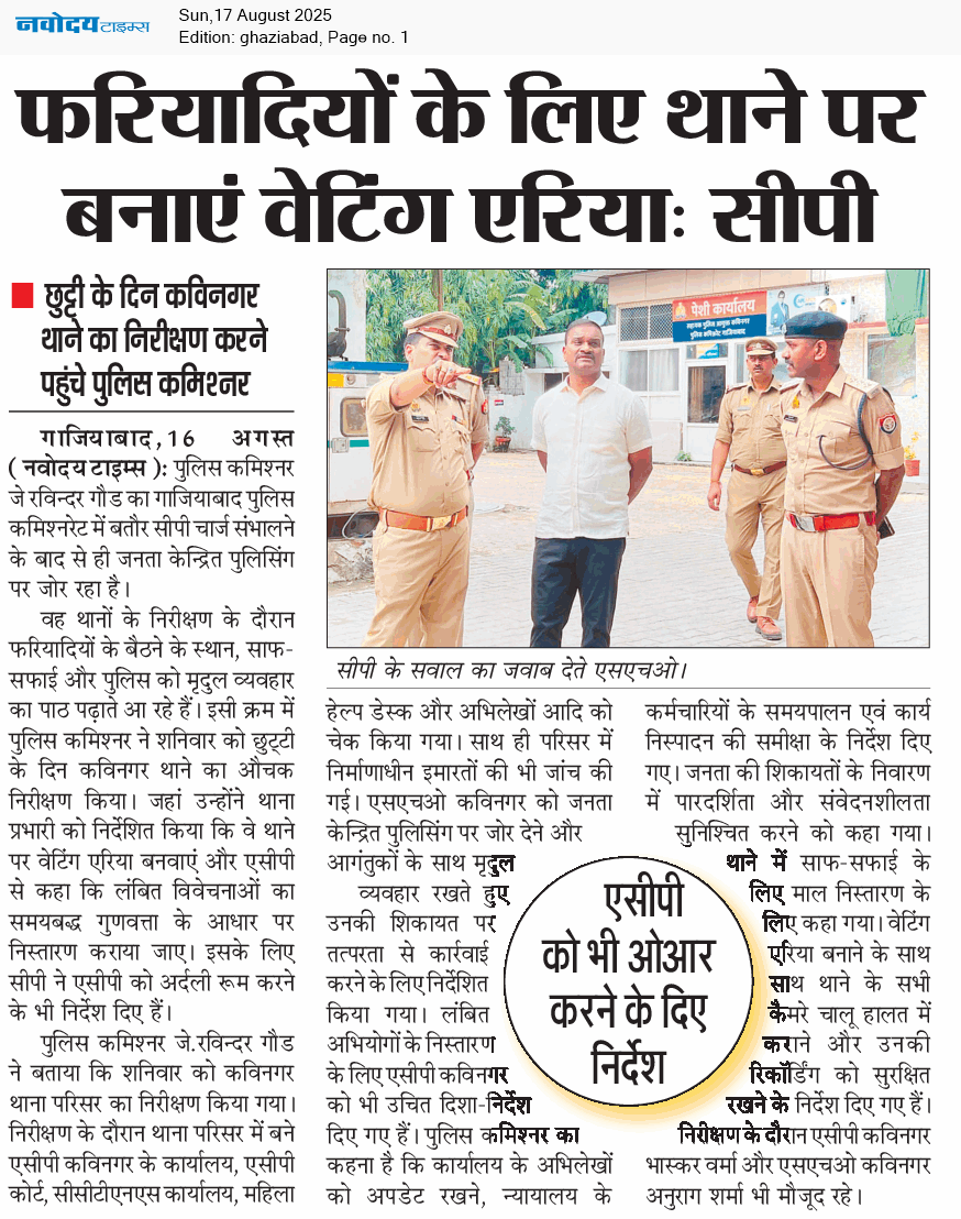 Ghaziabad 8/17/2025 12:00:00 AM