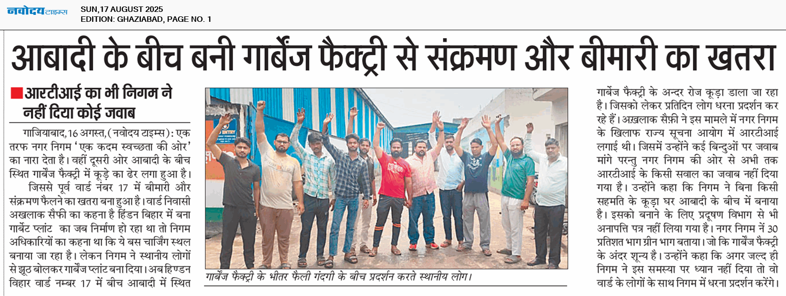 Ghaziabad 8/17/2025 12:00:00 AM