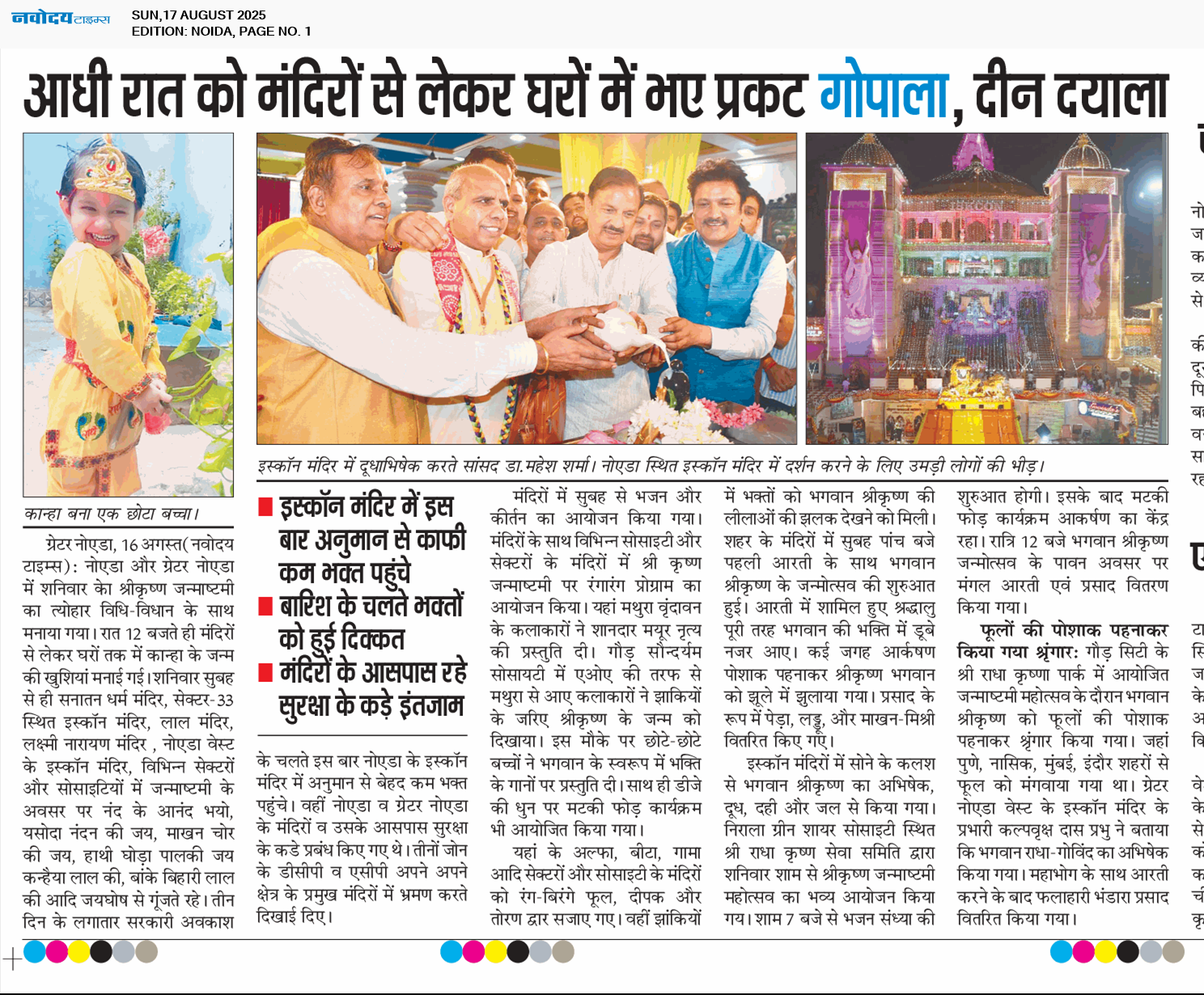 Noida 8/17/2025 12:00:00 AM