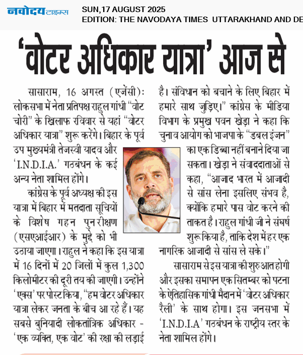 THE NAVODAYA TIMES MAIN UTTARAKHAND AND DEHRADUN 8/17/2025 12:00:00 AM