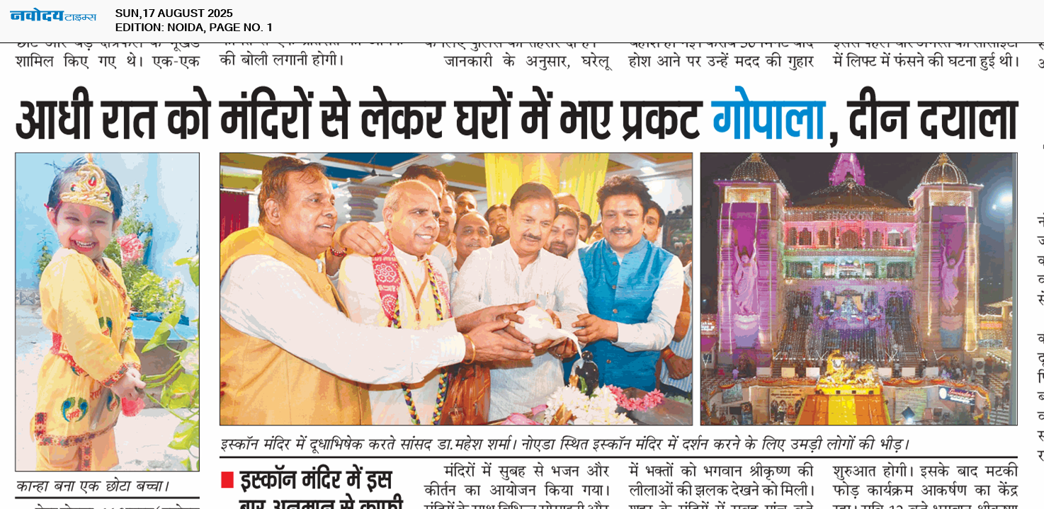 Noida 8/17/2025 12:00:00 AM