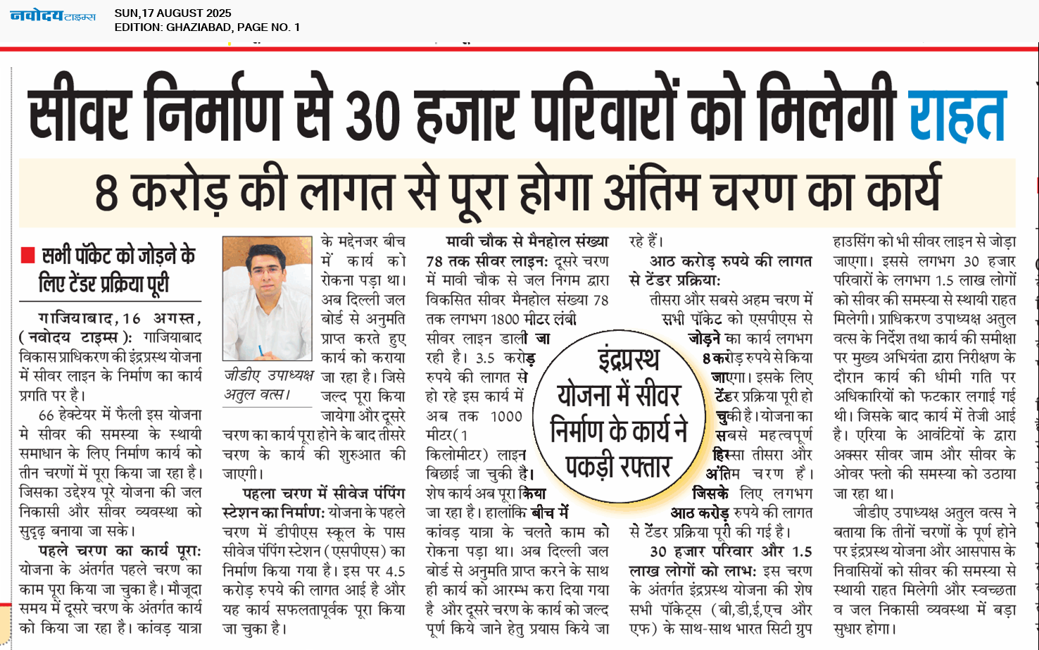 Ghaziabad 8/17/2025 12:00:00 AM