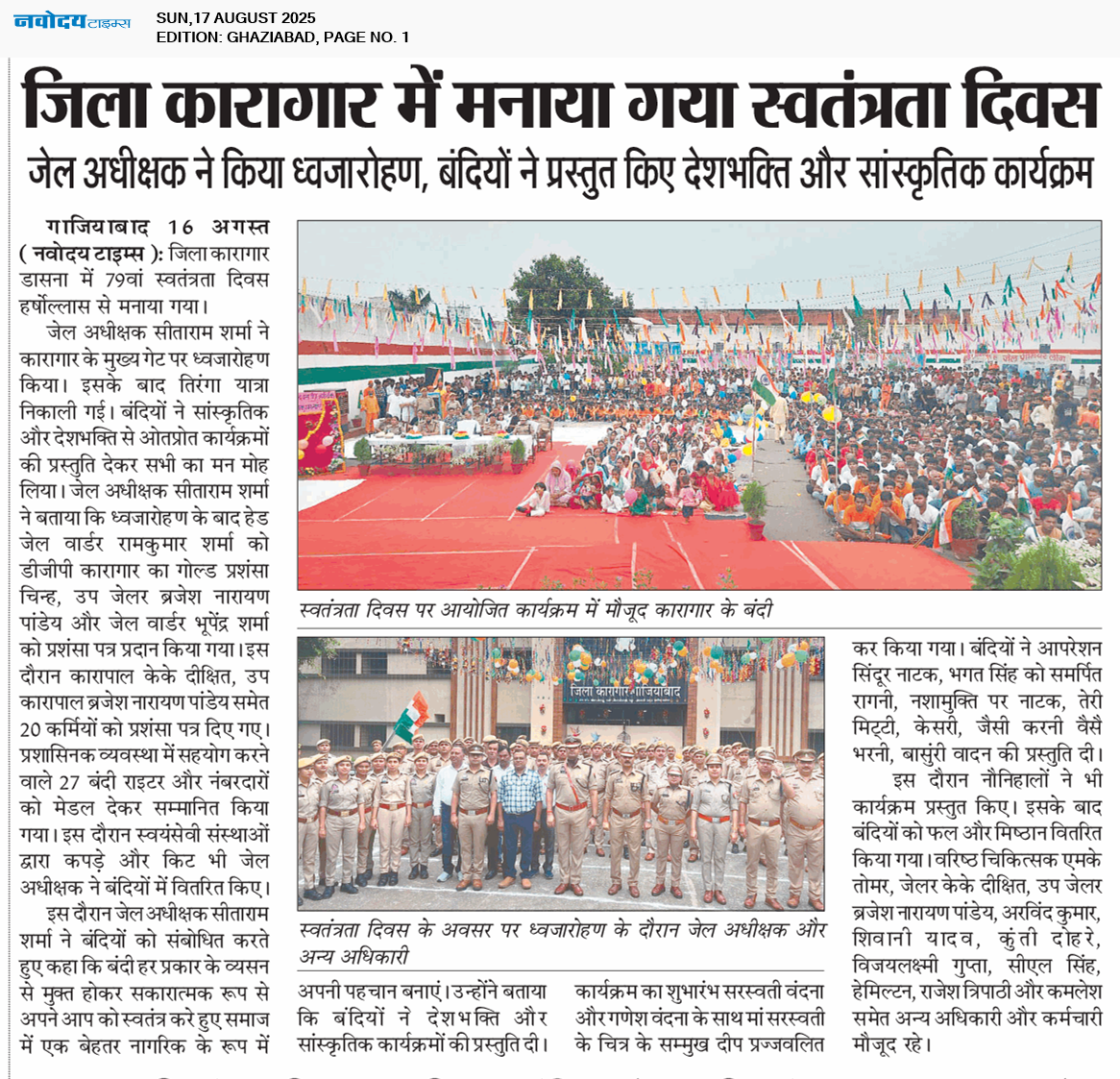 Ghaziabad 8/17/2025 12:00:00 AM