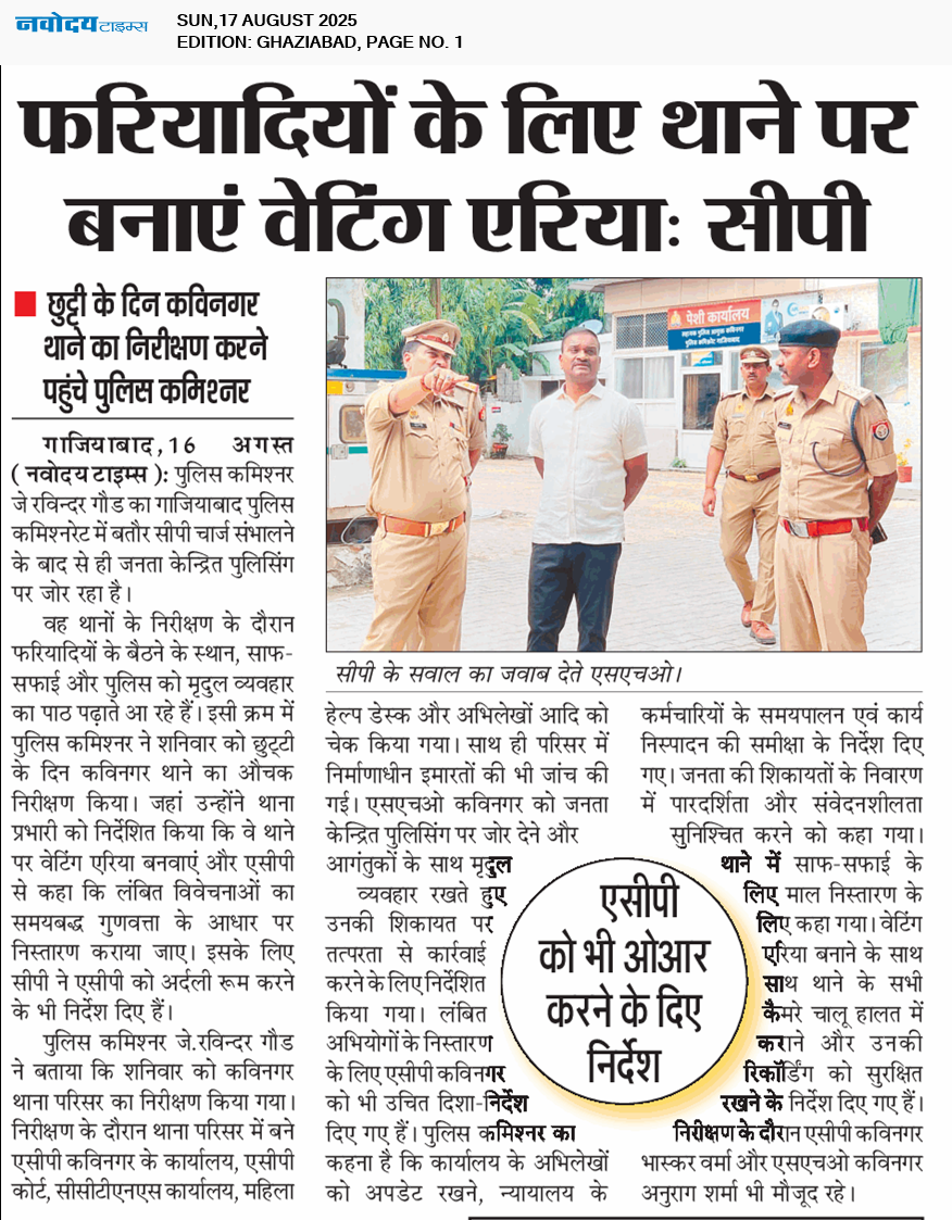 Ghaziabad 8/17/2025 12:00:00 AM