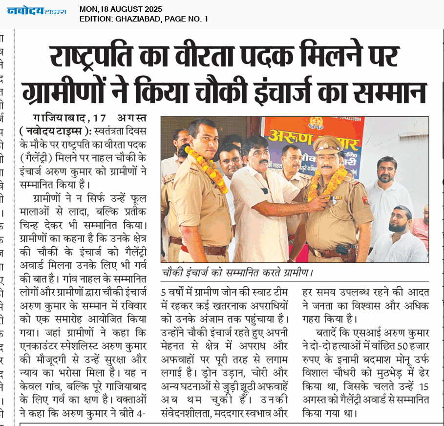 Ghaziabad 8/18/2025 12:00:00 AM