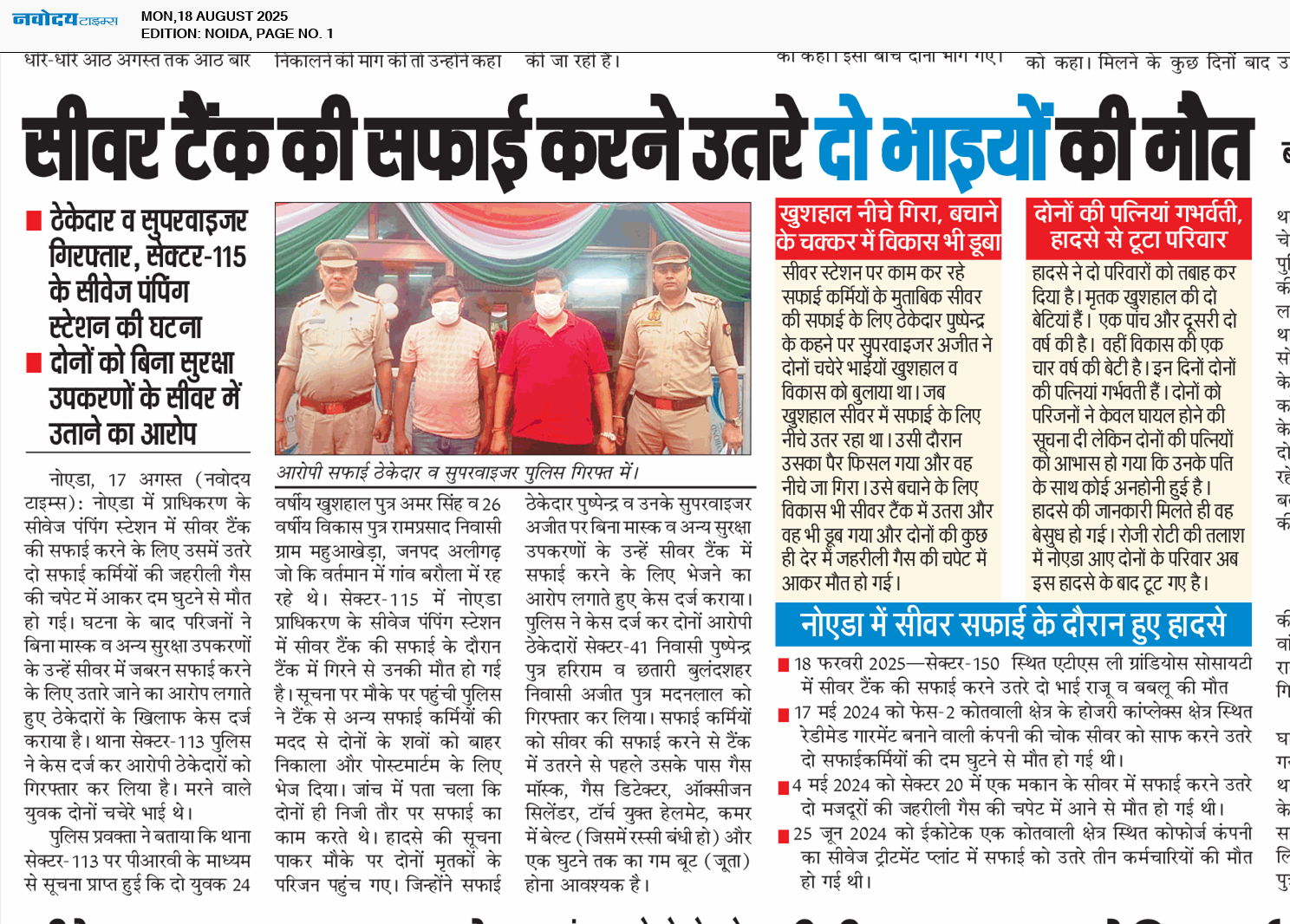 Noida 8/18/2025 12:00:00 AM