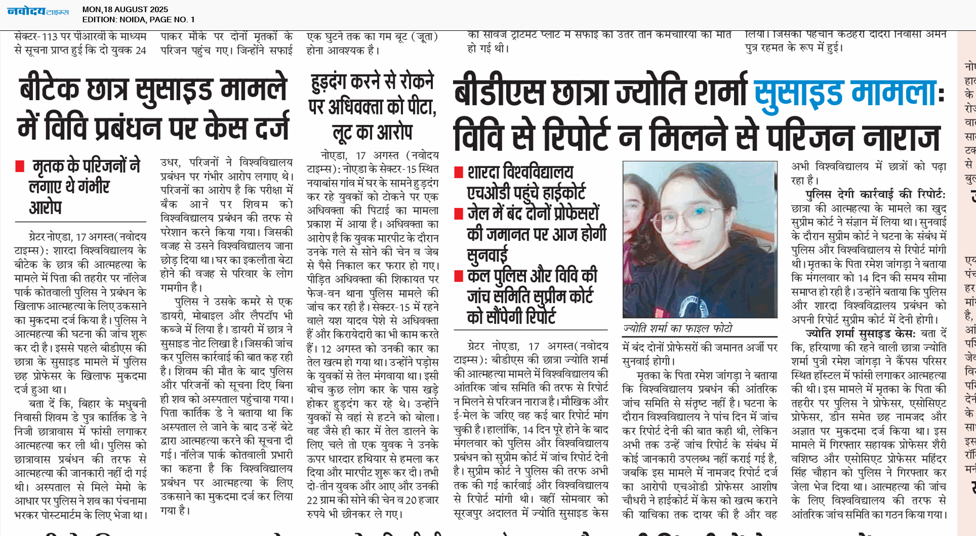 Noida 8/18/2025 12:00:00 AM