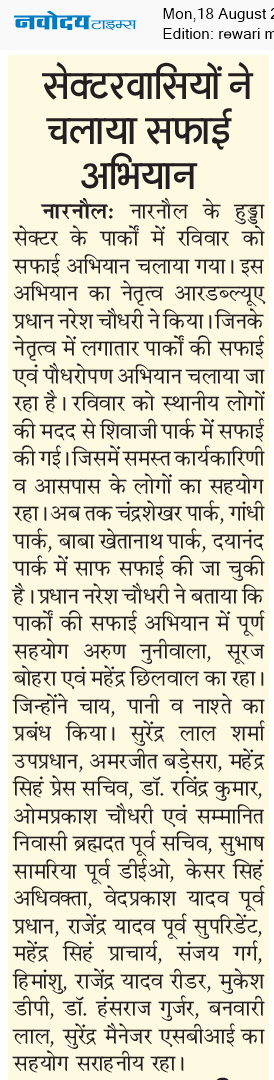 REWARI MAHENDERGARH TIMES 8/18/2025 12:00:00 AM