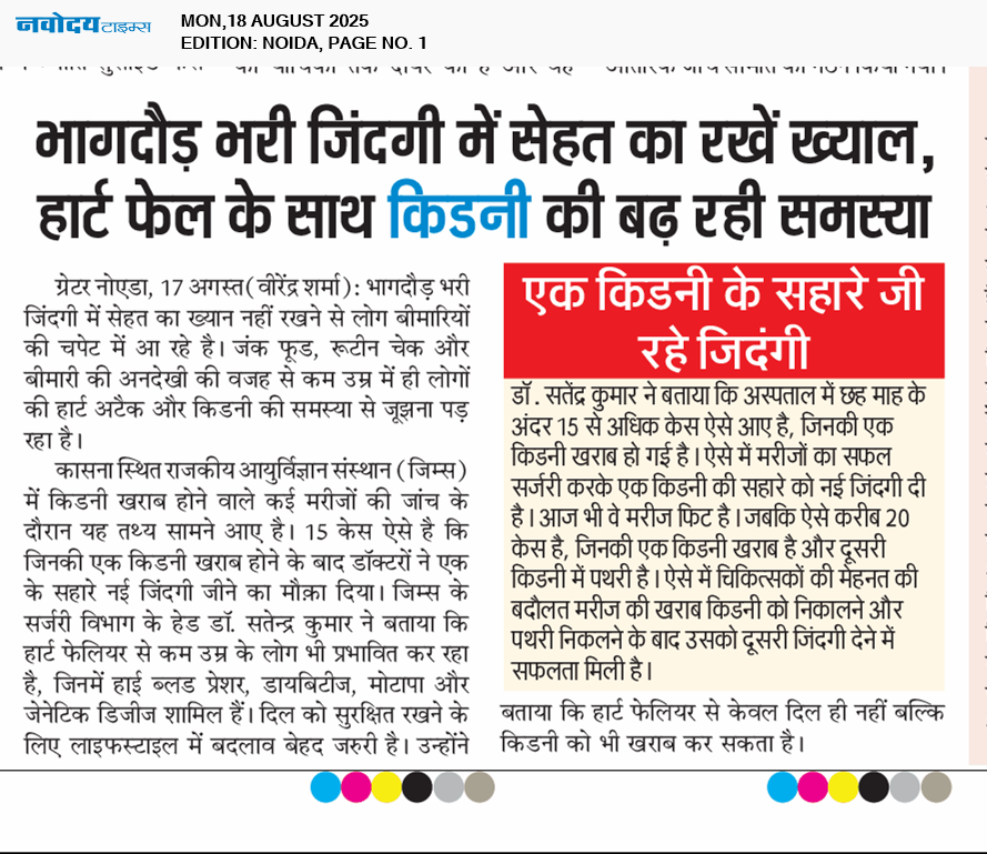 Noida 8/18/2025 12:00:00 AM