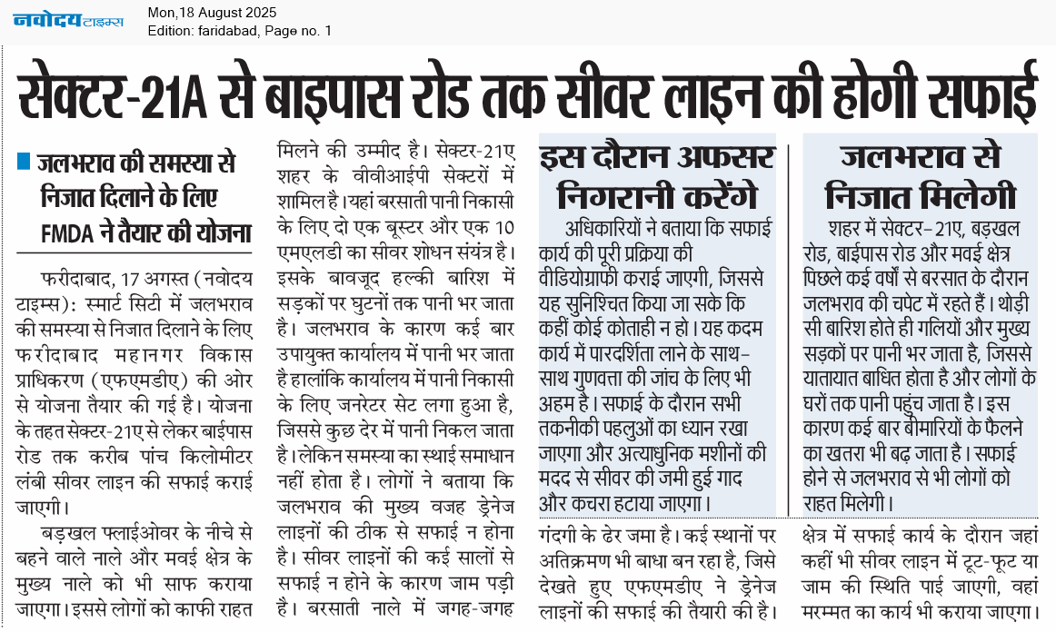 Faridabad 8/18/2025 12:00:00 AM