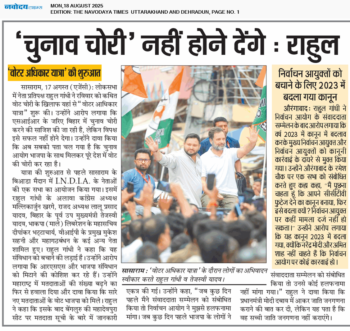 THE NAVODAYA TIMES MAIN UTTARAKHAND AND DEHRADUN 8/18/2025 12:00:00 AM
