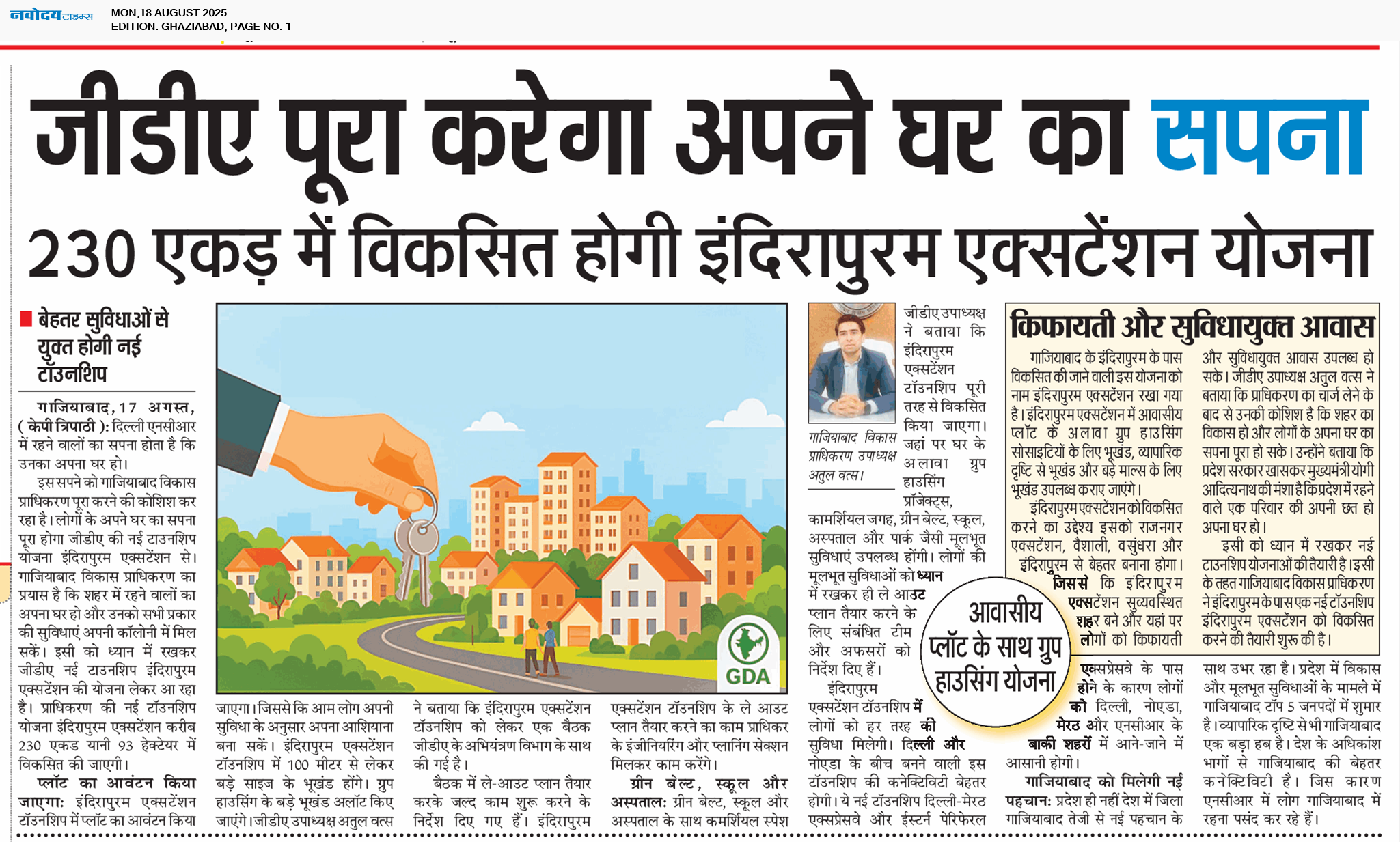 Ghaziabad 8/18/2025 12:00:00 AM