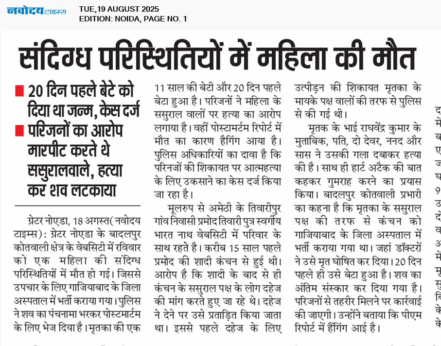 Noida 8/19/2025 12:00:00 AM