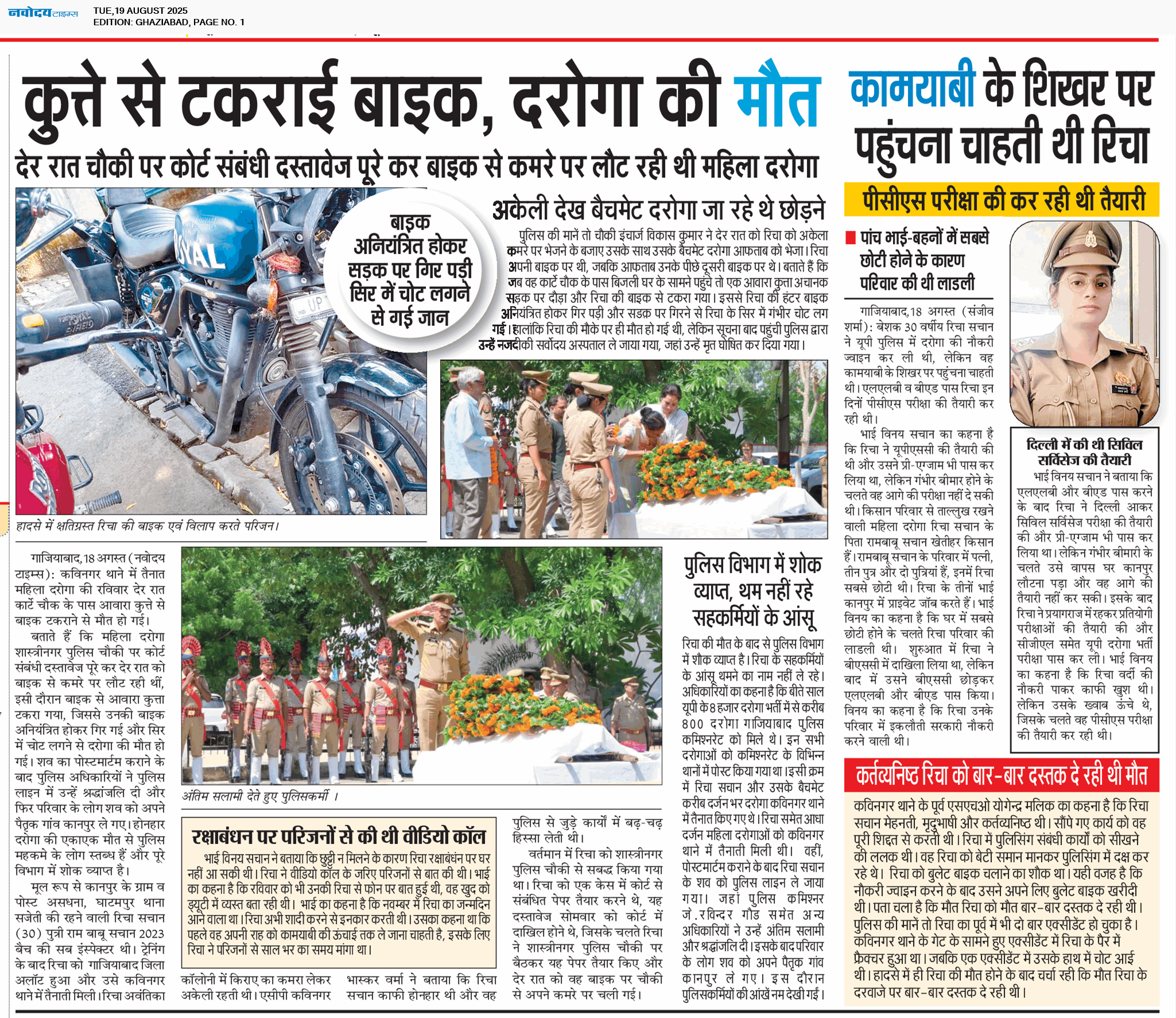 Ghaziabad 8/19/2025 12:00:00 AM