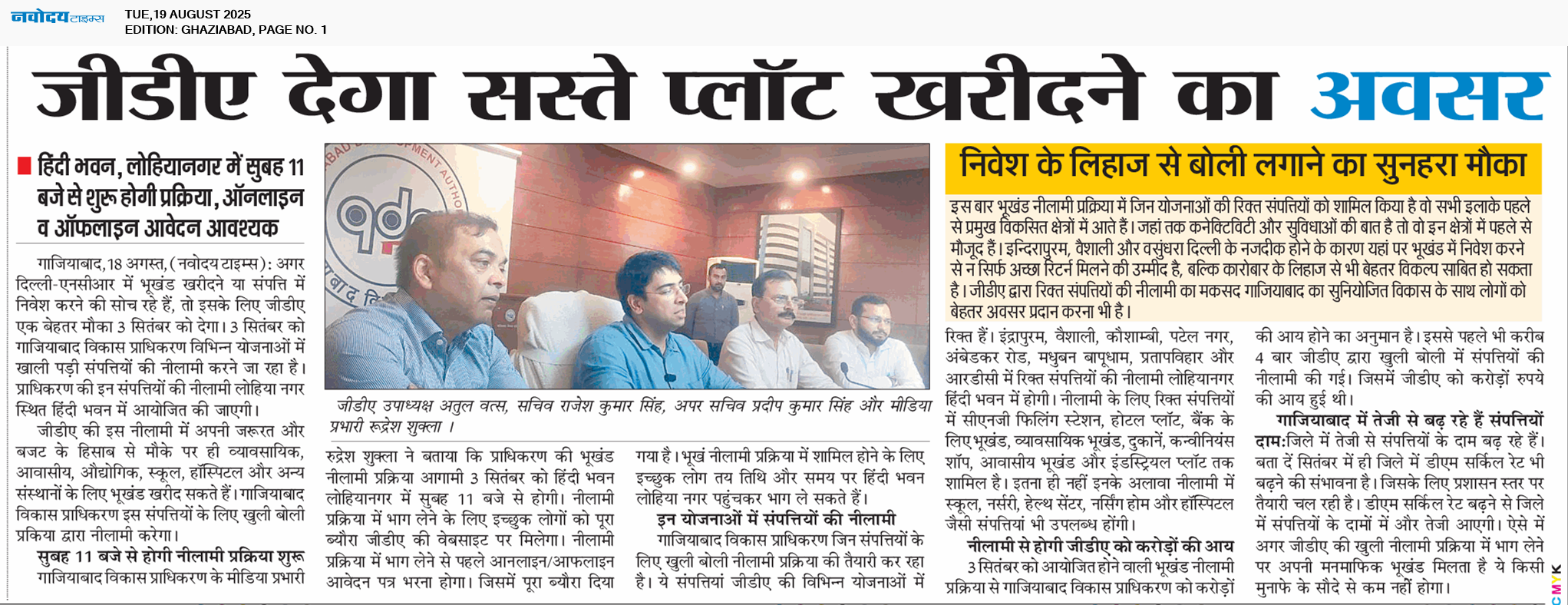 Ghaziabad 8/19/2025 12:00:00 AM