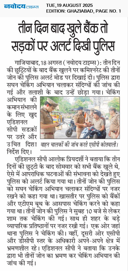 Ghaziabad 8/19/2025 12:00:00 AM
