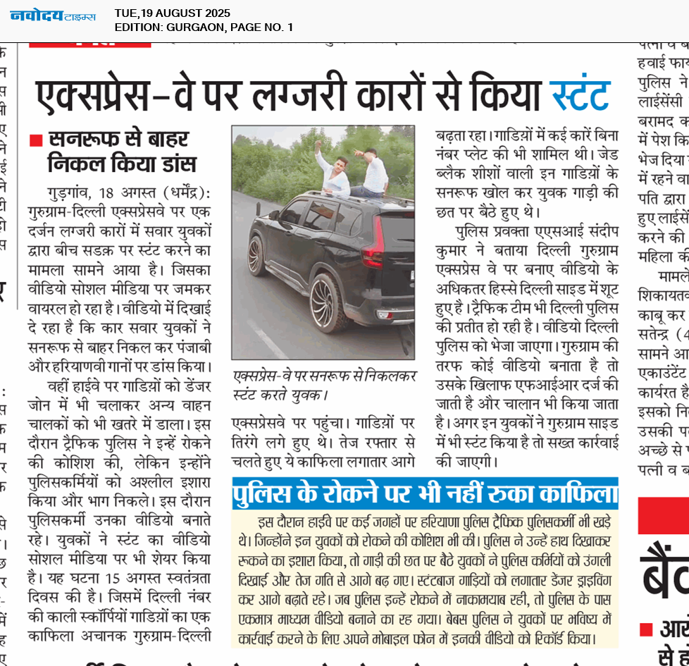 Gurgaon 8/19/2025 12:00:00 AM