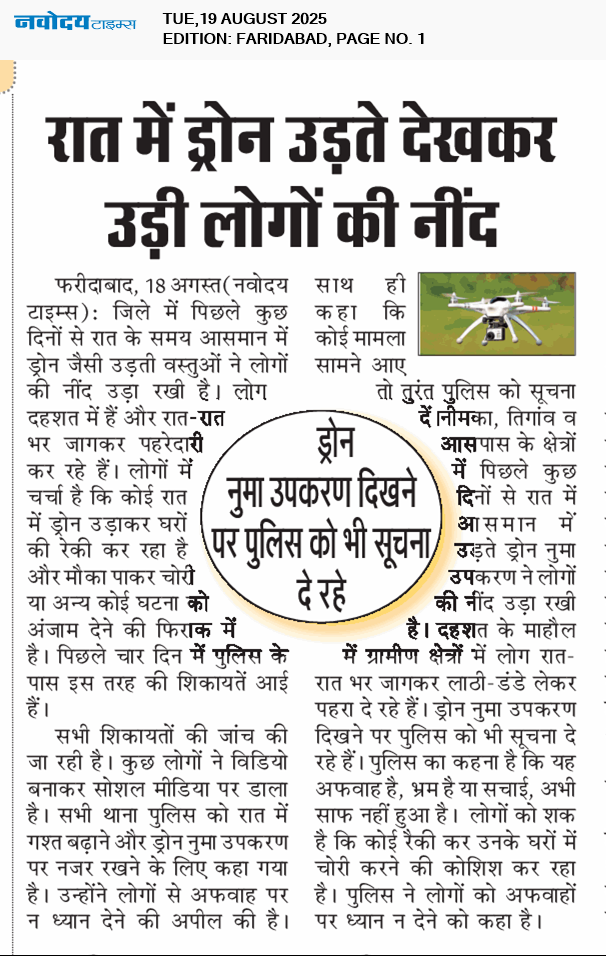 Faridabad 8/19/2025 12:00:00 AM