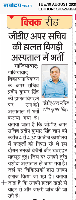 Ghaziabad 8/19/2025 12:00:00 AM