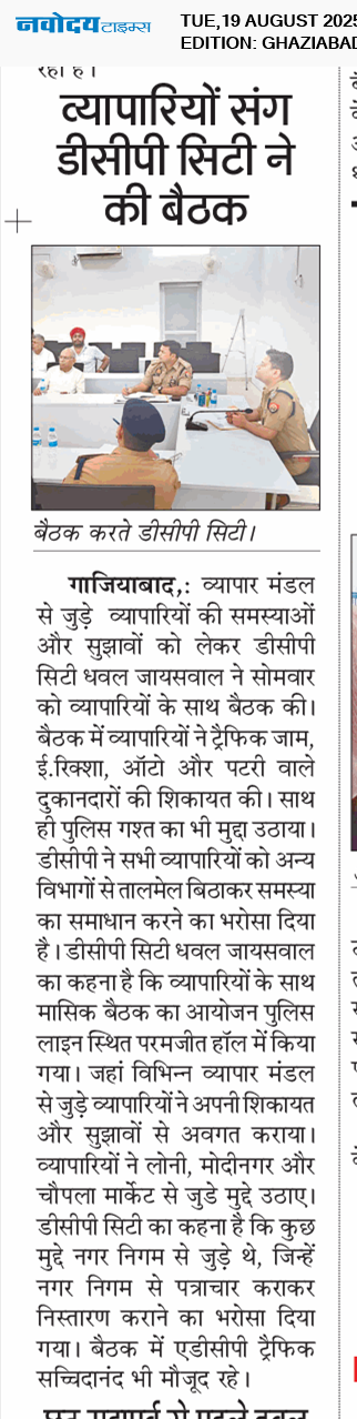Ghaziabad 8/19/2025 12:00:00 AM