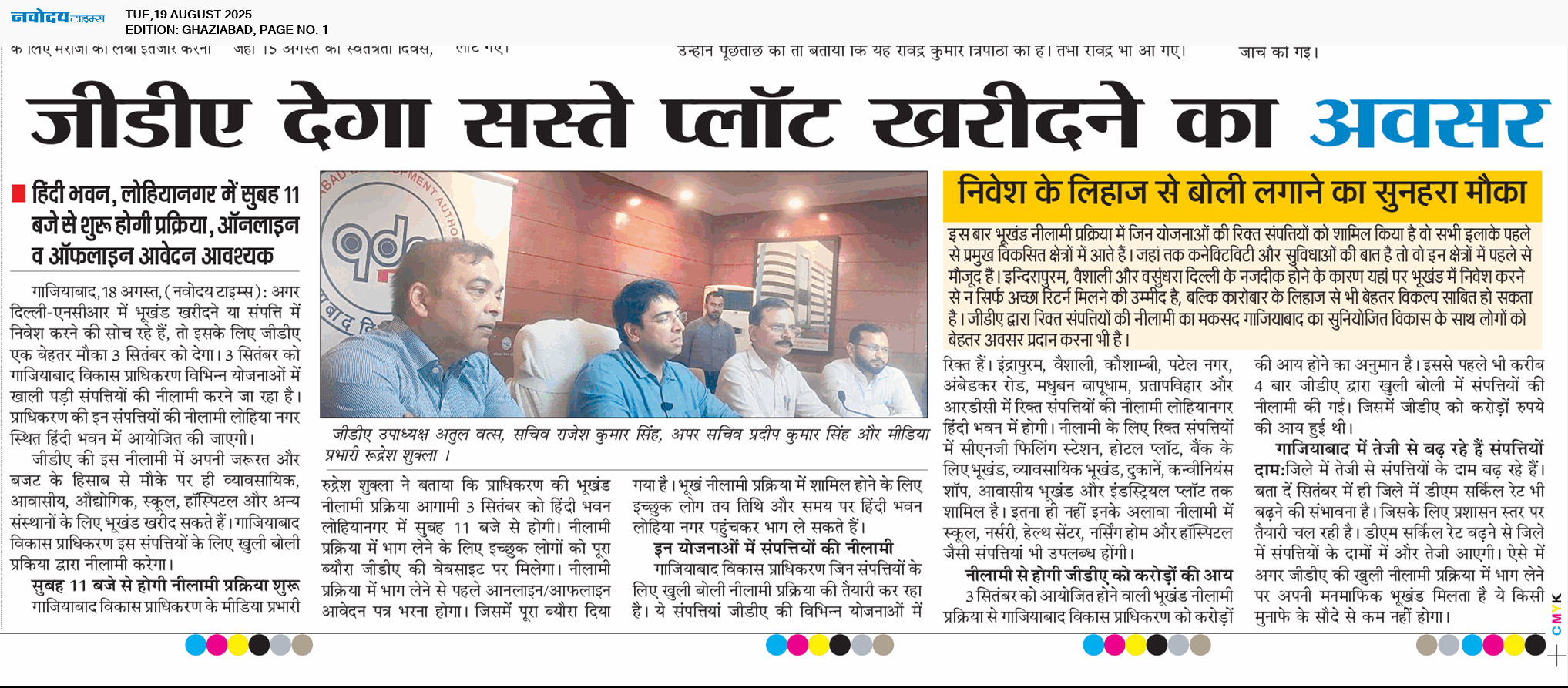 Ghaziabad 8/19/2025 12:00:00 AM