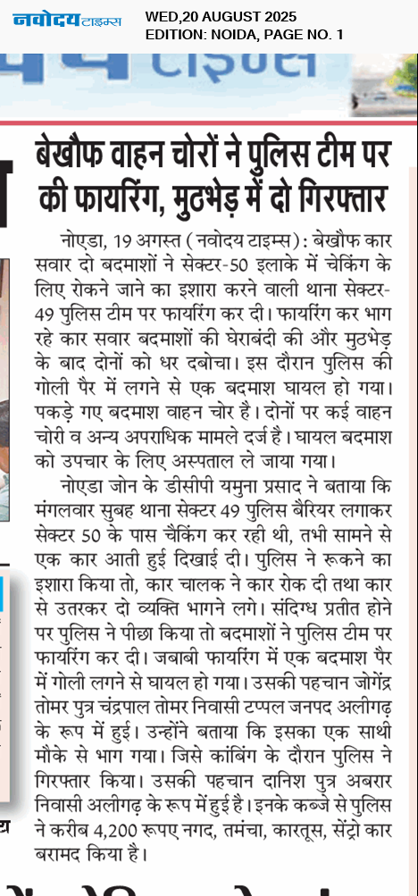 Noida 8/20/2025 12:00:00 AM