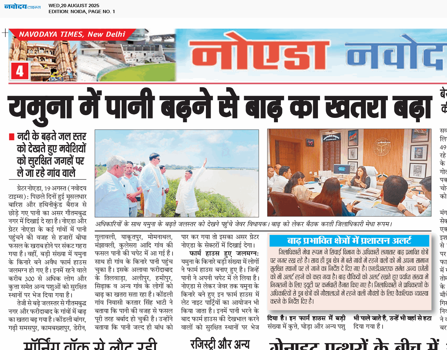 Noida 8/20/2025 12:00:00 AM