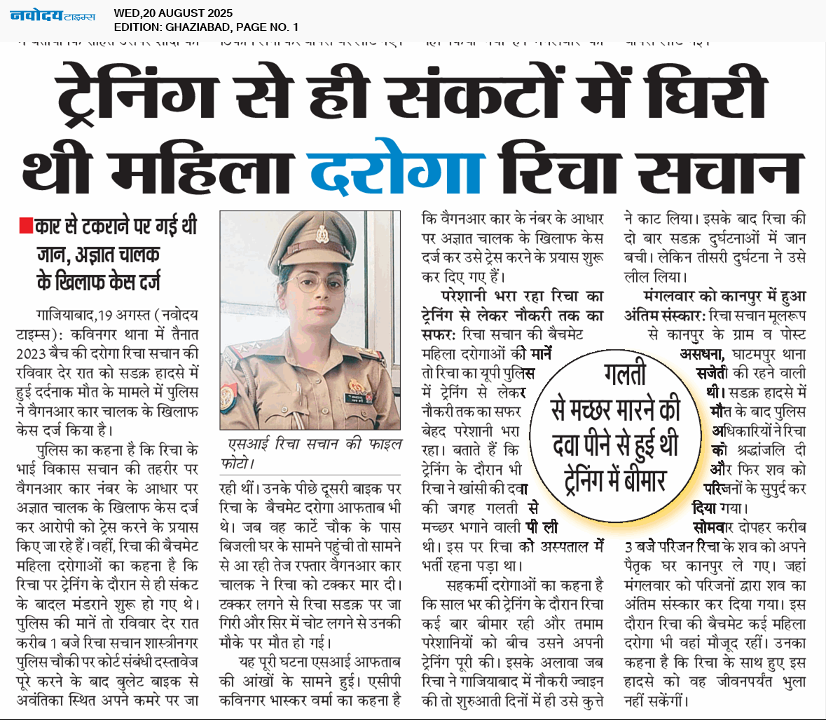 Ghaziabad 8/20/2025 12:00:00 AM