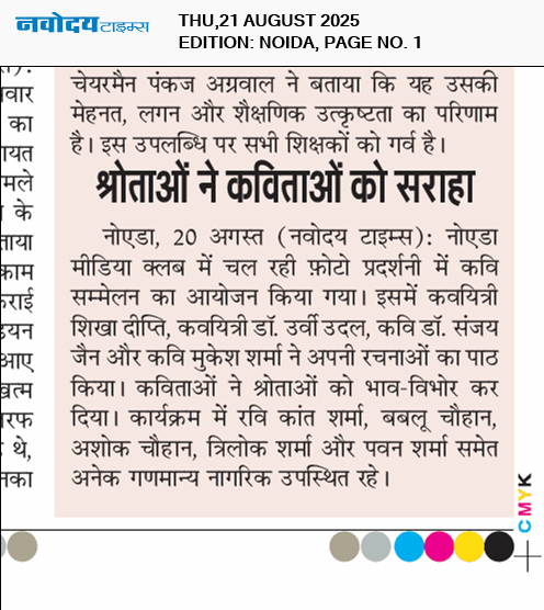 Noida 8/21/2025 12:00:00 AM