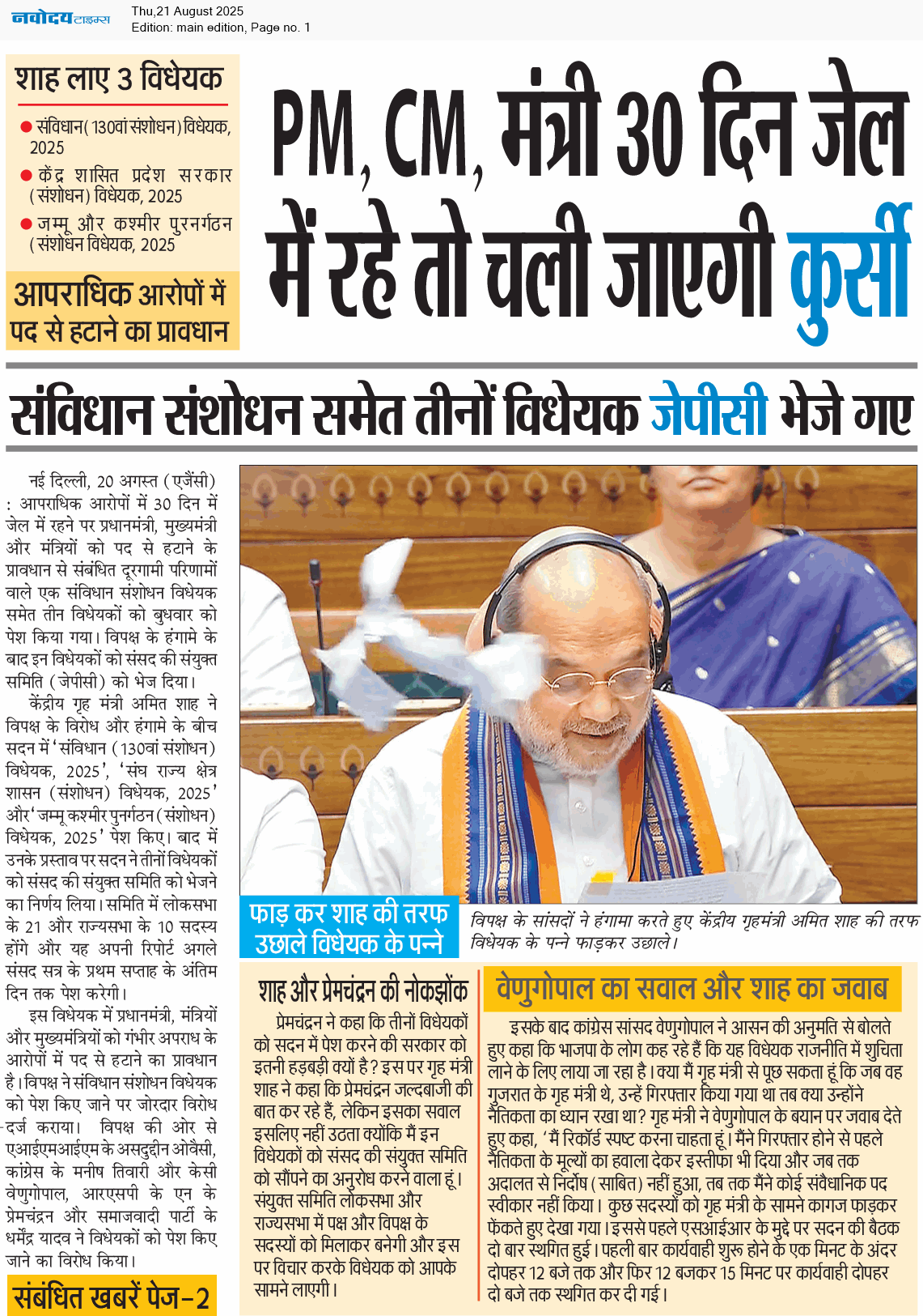 Main Edition 8/21/2025 12:00:00 AM