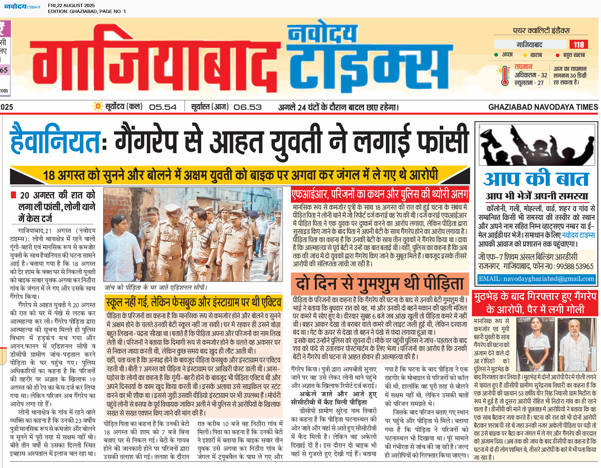 Ghaziabad 8/22/2025 12:00:00 AM