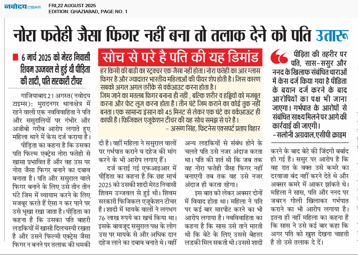 Ghaziabad 8/22/2025 12:00:00 AM
