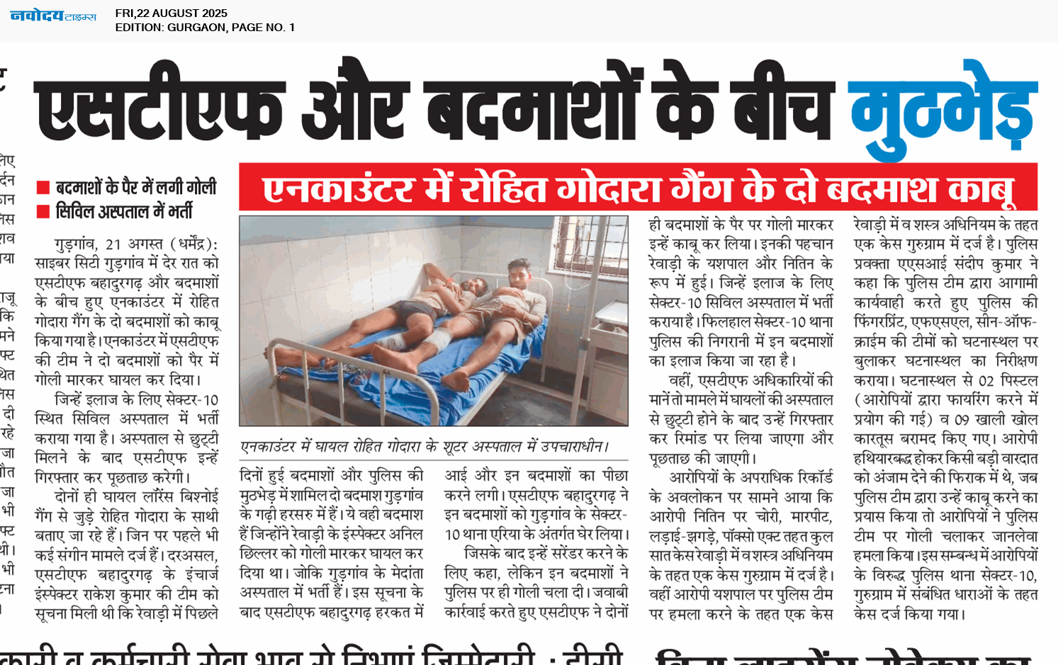 Gurgaon 8/22/2025 12:00:00 AM