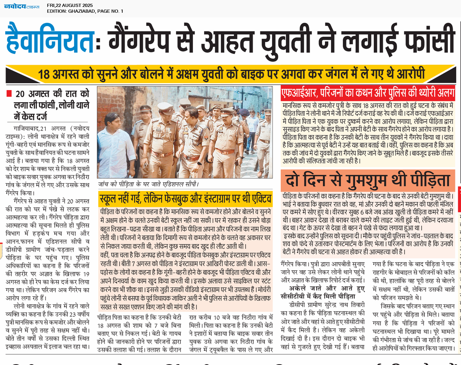 Ghaziabad 8/22/2025 12:00:00 AM