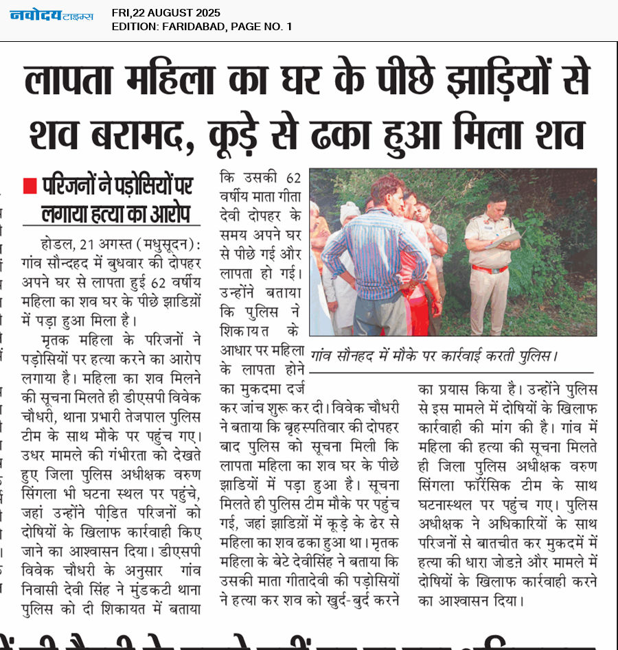 Faridabad 8/22/2025 12:00:00 AM