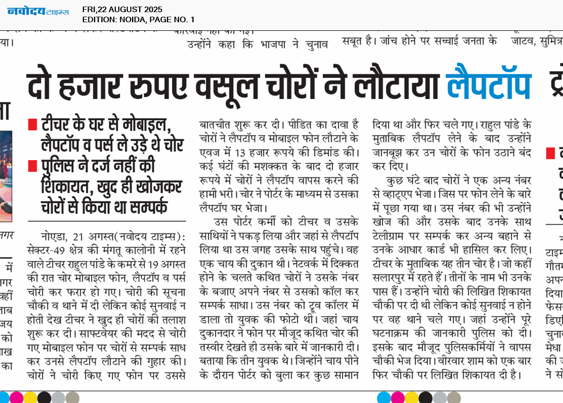 Noida 8/22/2025 12:00:00 AM